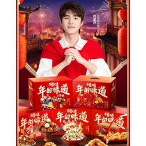 Bai Cao Wei Geschenkbox mit verschiedenen Nüssen zum Thema Chinesisches Neujahr Bai Cao Wei Geschenkbox mit verschiedenen Nüssen zum Thema Chinesisches Neujahr