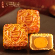 奇華餅家奶黃迎月禮盒蛋黃蓮蓉月餅中秋送禮廣港式糕點心