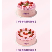 [Ganso Shop] 무스 케이크 딸기 생일 과일 케이크