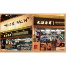 Caixa de presente para o Festival do Meio Outono com bolinhos da lua de semente de lótus Wing Wah HK