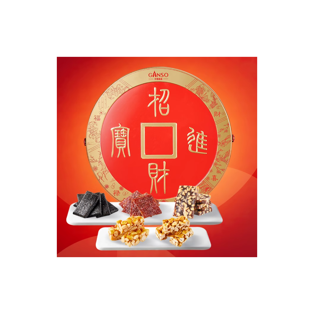 [Ganso Shop] Chinese New Year Snacks, Lucky Gift Box, Dried Pork, Sesame Cake, Nuts