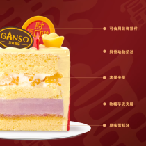 [Ganso Shop]發財致富主題圓形生日蛋糕