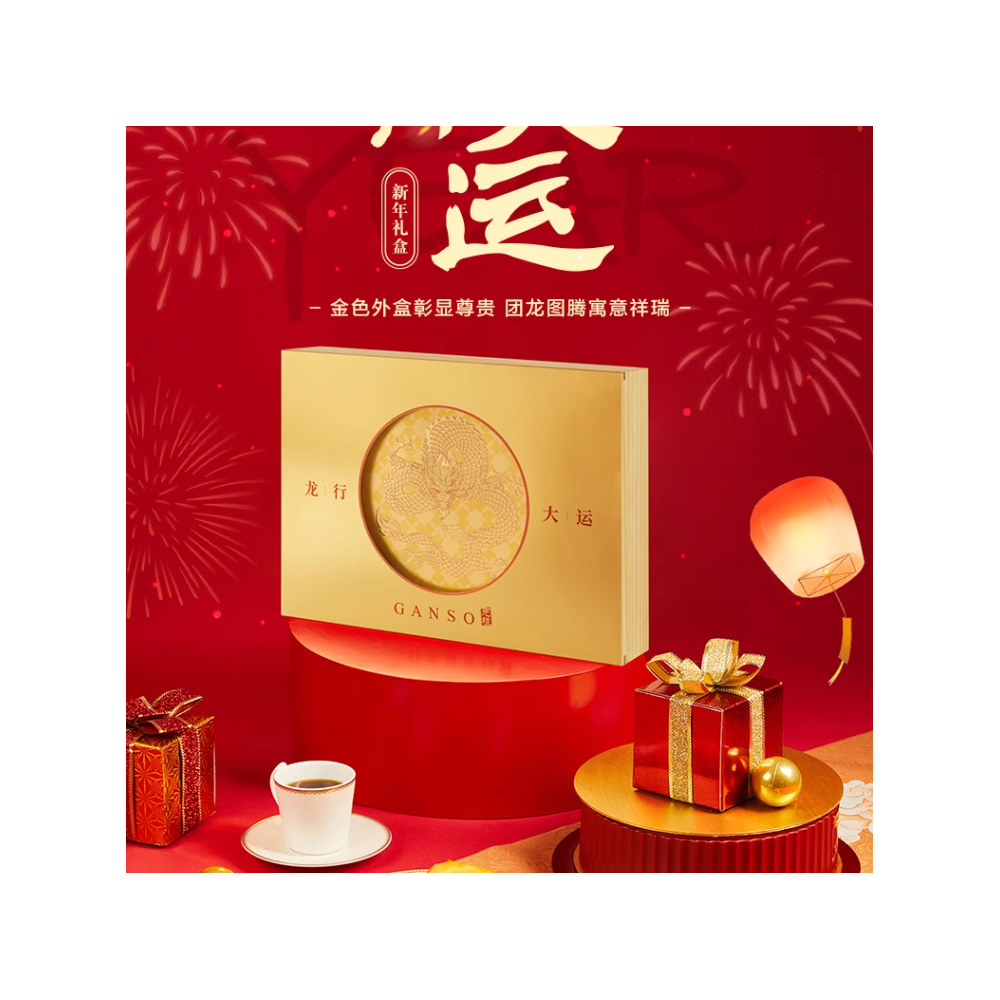Китайский Новый год Ganso закуски и выпечка подарочная коробка золотого цвета Год Дракона Китайский Новый год Ganso закуски и выпечка подарочная коробка золотого цвета Год Дракона
