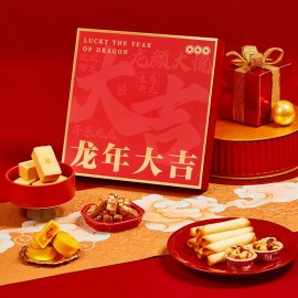 [元祖店] 新年元祖零食糕点龙年主题红色礼盒