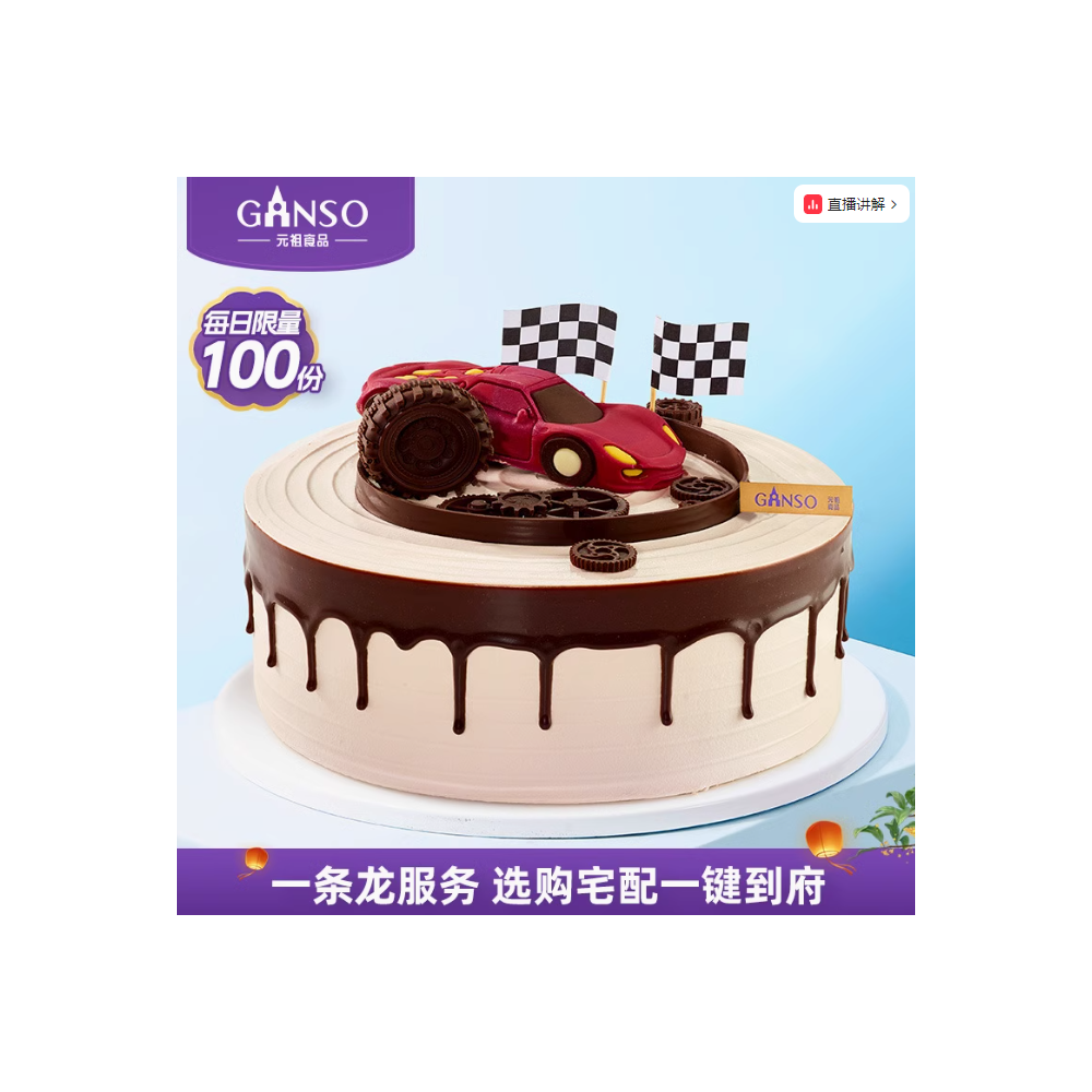 Bolo de aniversário redondo em formato de carro de luxo