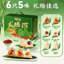 Caixa de presente de bolinhos de arroz glutinoso Zongzi do Festival do Barco Dragão Bai Cao Wei