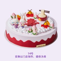 Desejamos muita saúde e longa vida a este delicioso bolo de aniversário com chantilly.