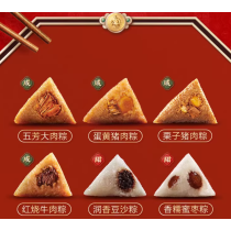 Caixa de presente de arroz glutinoso clássico Zongzi para o Festival do Barco Dragão Wu Fang Zhai