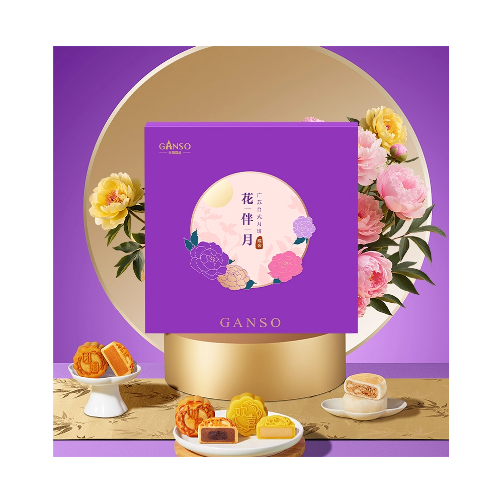 Caixa de presente de bolos da lua para o Festival do Meio Outono Ganso 2025