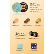 Godiva मिड-ऑटम फेस्टिवल लिमिटेड एडिशन चॉकलेट गिफ्ट बॉक्स