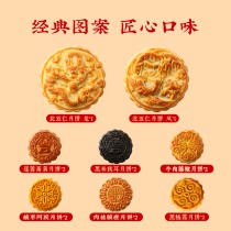 Yu Cha Shan Fang - Scatola regalo di torta di luna imperiale per la festa di metà autunno