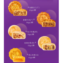 Caixa de presente de bolos da lua com vários sabores para o Festival do Meio Outono Ganso