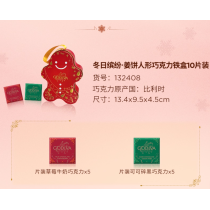 Godiva圣诞姜饼人形巧克力礼盒