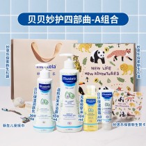 무스텔라 신생아 케어 선물 세트(프랑스) - 신생아를 위한 멀티 효과 스킨케어