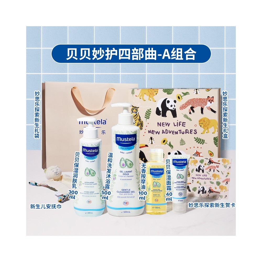 Coffret cadeau Mustela Soins Nouveau-né (France) - Soins multi-effets pour bébés