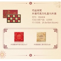 Godiva Chinese New Year Prosperity Chocolate Gift Box (15 Pieces)