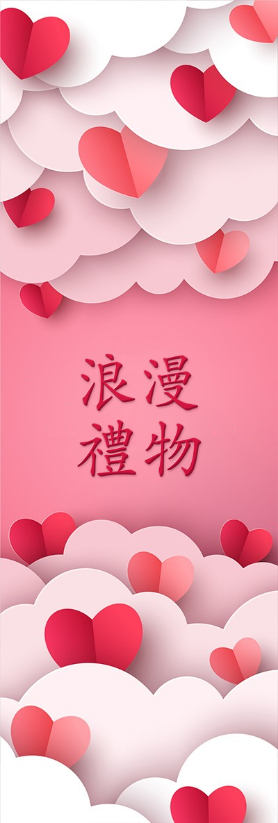 送給你在中國的愛人鮮花和禮物